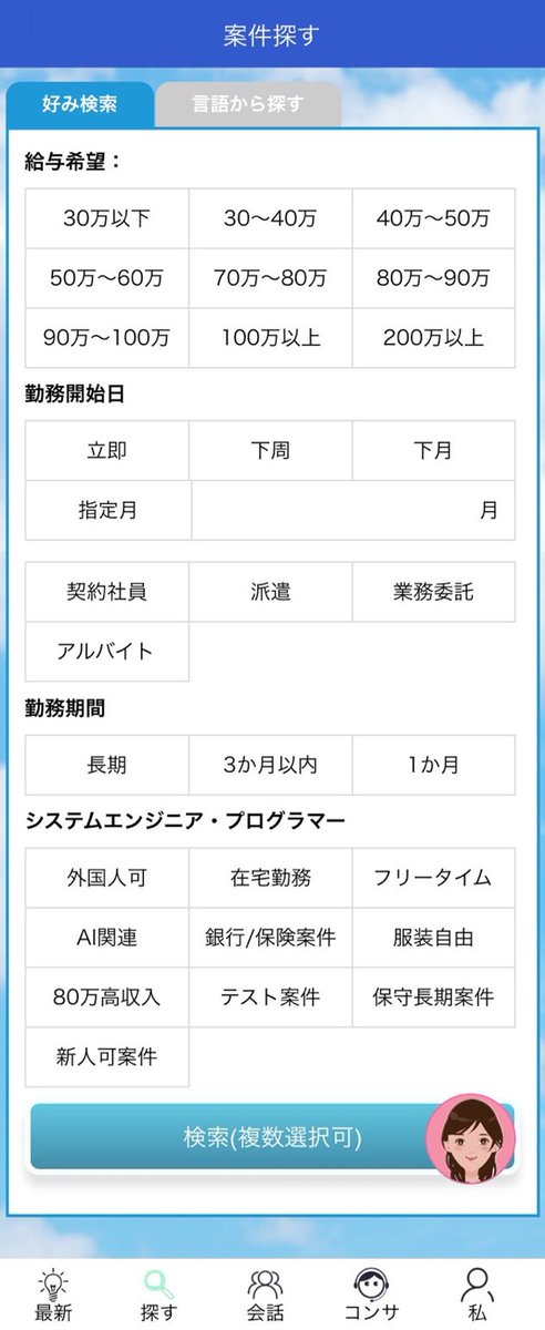 IJobroad's tweet image. 「ijobroad：仕事を自由に選びたいITフリーランスを最大限サポートします！」
言語、案件、勤務地を軸に、ベストな求人情報を提供します。
しかも、24時間無休のチャットボットも搭載されています。
ijobroad.com