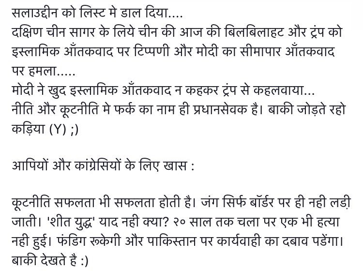 Gitanjali_DS's tweet photo. #Salahuddin
#ModifiedUS
#ModiMeetsTrump https://t.co/ewTEd1UoWe