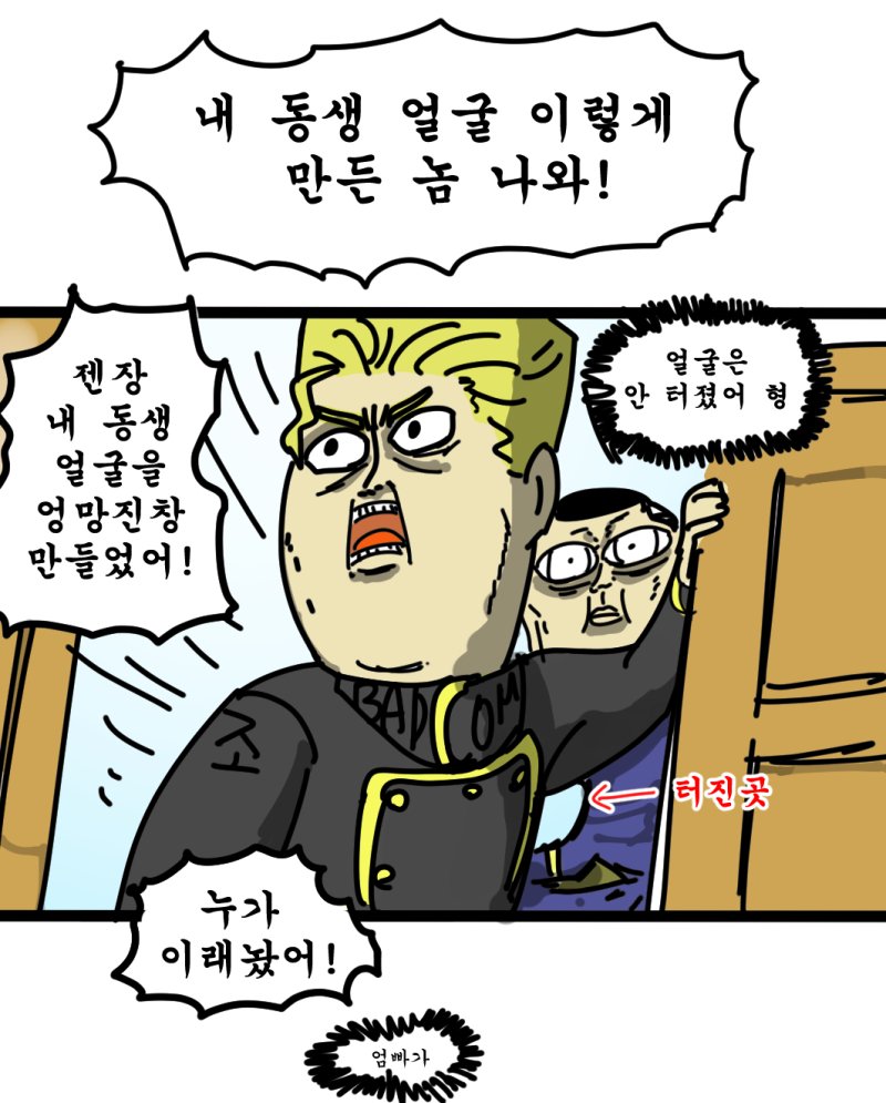 xbjojo's tweet photo. 동생을 위해 저승에서 돌아온 케이쵸 형님 https://t.co/pqAoUV7u6Y
