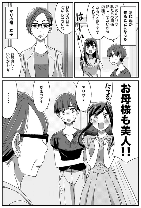 【宣伝】コミックキューン8月号に「明るい記憶喪失」載ってます。今回はお母様の登場回…!!あと変なのの2本立てで全18Pです! 