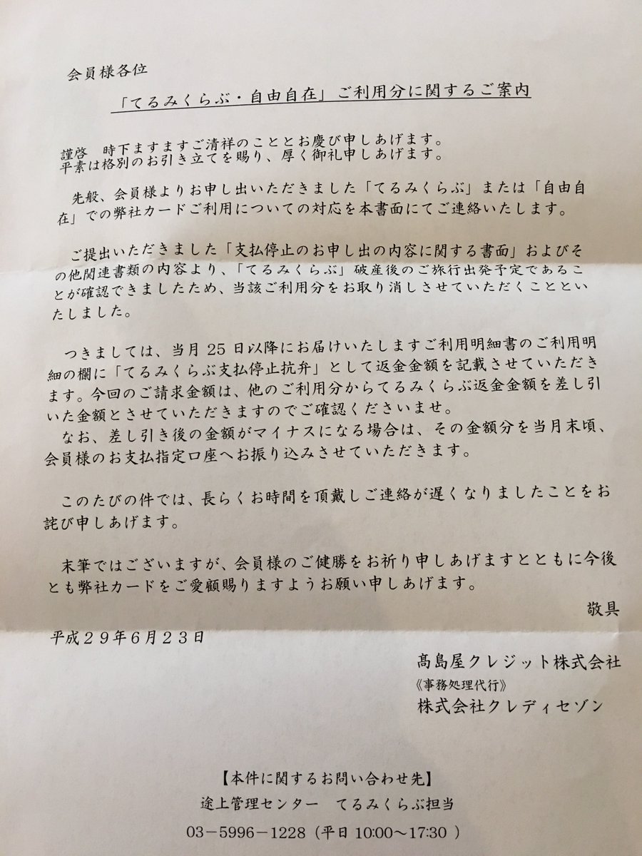 ハワイトラブル Clubterumi3 Twitter