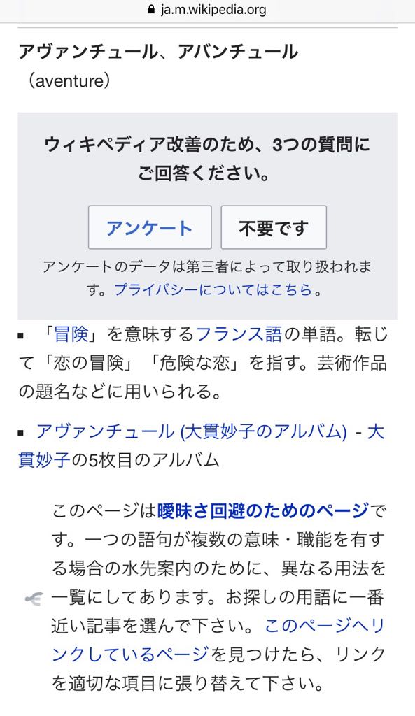 虎 之 助 على تويتر どなたかがアバンチュールの意味についてツイートしてるのを見かけて 改めて自分でも調べたら なるほど 訳としては 冒険 を意味するフランス語らしい 転じて恋の冒険 危険な恋を意味するようにもなったと そうか確かにaventureってほぼ 英語の