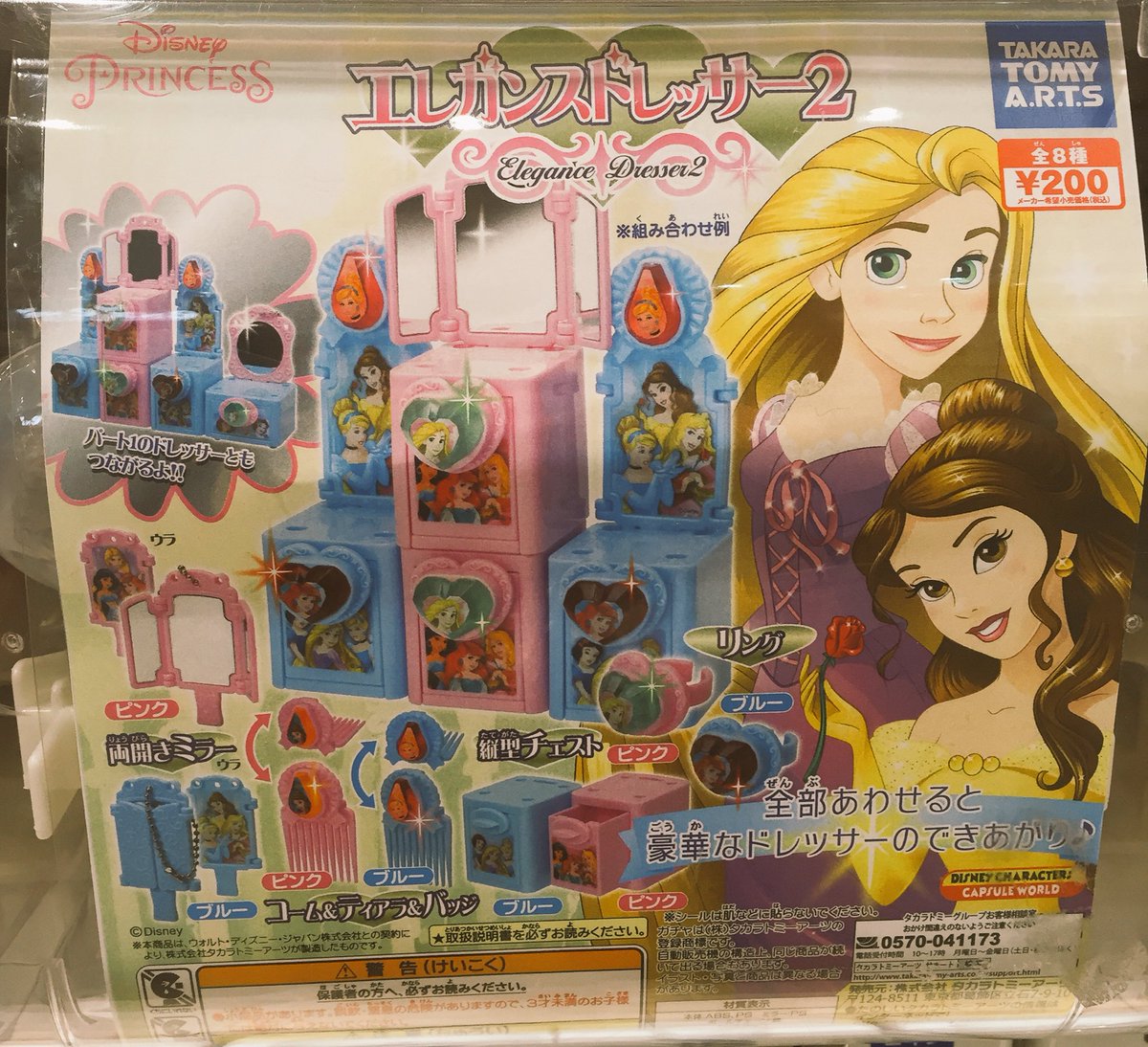 ドリームカプセルつくば A Twitter 6月27日新商品入荷情報 しゃいんぐ堂ふわっとどら焼き リルリルフェアリル 魔法の鏡 ひみつのジュエリーケース ディズニープリンセスエレガンスドレッサー2nd アナと雪の女王クリスタルスタンドミラー つくば
