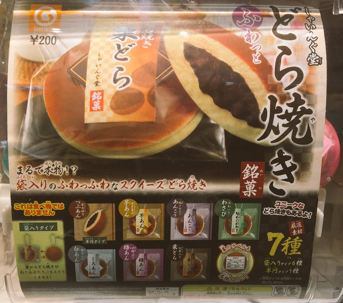 ドリームカプセルつくば A Twitter 6月27日新商品入荷情報 しゃいんぐ堂ふわっとどら焼き リルリルフェアリル 魔法の鏡 ひみつのジュエリーケース ディズニープリンセスエレガンスドレッサー2nd アナと雪の女王クリスタルスタンドミラー つくば