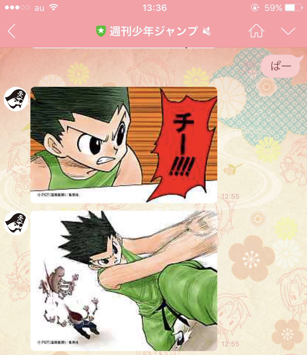 ジャジャン拳 Twitter Search Twitter