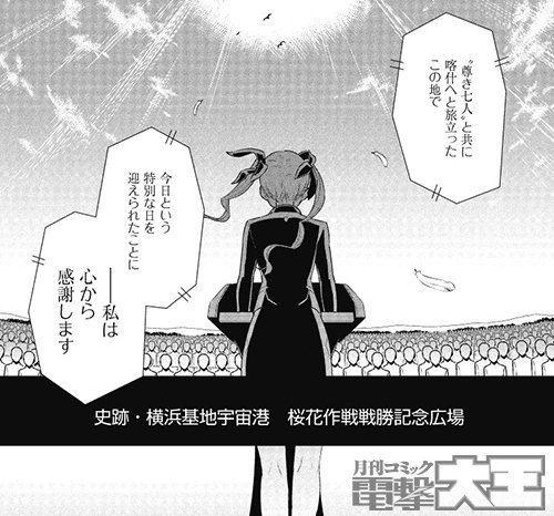 月刊コミック電撃大王 公式 在 Twitter 上 コミック版 マブラヴ オルタネイティヴ 最終17巻が本日発売 完結に寄せて 進撃の巨人 諫山創先生をはじめとする豪華ゲストイ ラスト収録 さらに あの日 から48年後を記した描きおろしエピソ ードも T Co