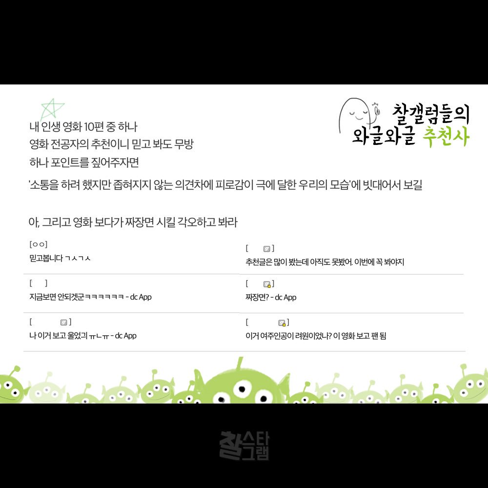 🎬오늘의 찰스타그램 #김씨표류기 #정재영 #정려원 #좋은영화 #한국영화 #영화추천 #디시인사이드 #안철수갤러리 #안철수 #찰스타그램 👉🏻https://in...