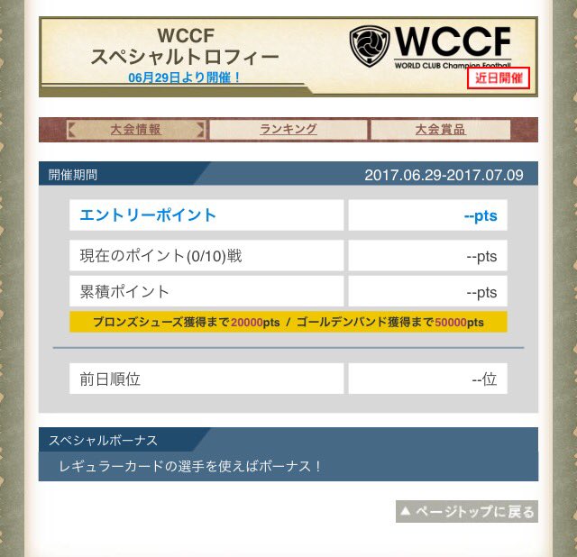 渋谷猫 グラトロ 公式エントリー 方式 Wccf 渋谷猫 グラトロ 公式エントリー 方式 Wccf