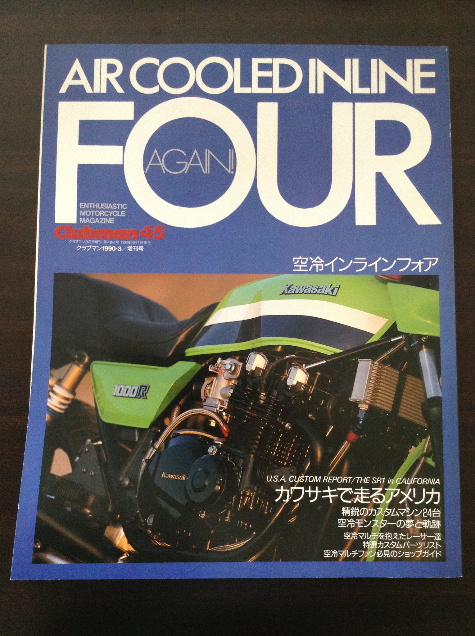Saki Clubman 45 1990 3 増刊号 Air Cooled Inline Four 空冷インラインフォア 欲しい人 いるかな Saki Clubman 45 1990 3 増刊号 Air Cooled Inline Four 空冷インラインフォア 欲しい人 いるかな