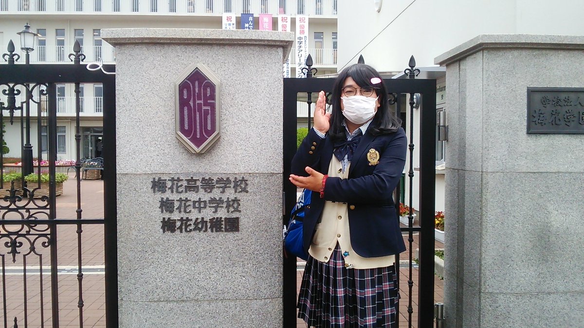 如月さやか 梅花女子中学高校チアリーディング部raidersと写メ ２０１７年で創部１３周年 部員約８０名 ２０１６年japanncupチアリーディング日本選手権 中学校 Divison１優勝 高等学校division１準優勝 梅花女子大学は１８７８年 明治１１年 大阪で最初の