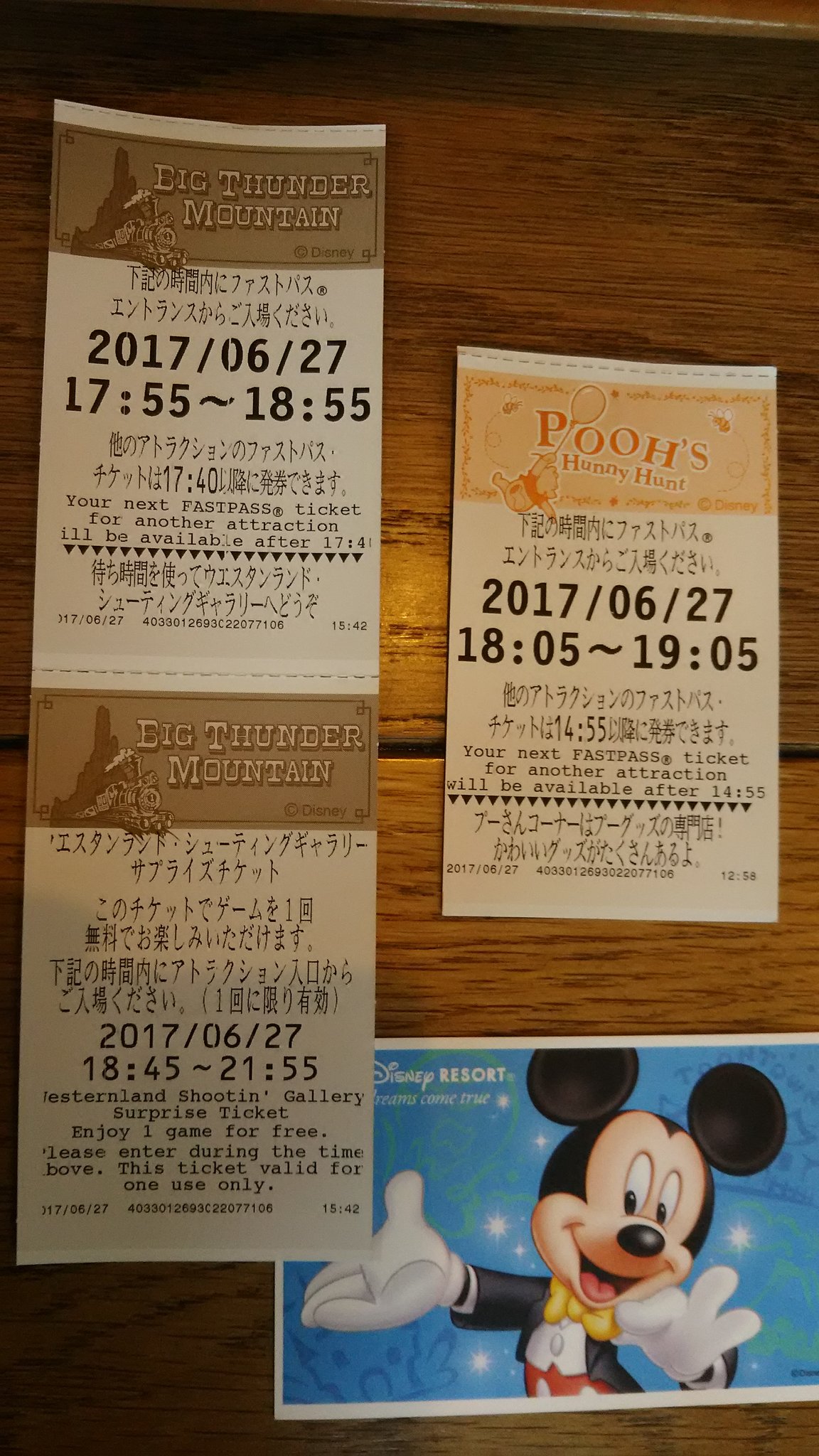 まんまみ あ ミッキーからのプレゼント ファストパス発券したら びよーん 長いのが出てきた コレはナニ 使う コレクションする ウエスタンランド シューティングギャラリー サプライズチケット T Co Leiilxlc9z Twitter