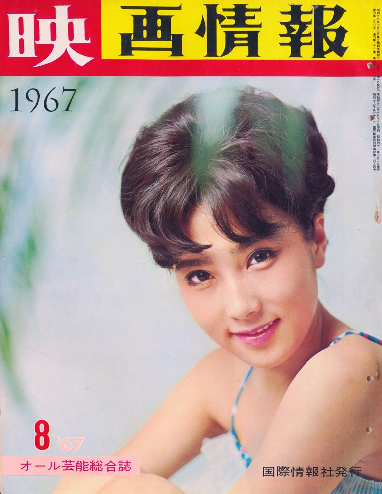大原麗子'65-'68。2枚目は「ピーコック・ベイビー」ジャケットの服