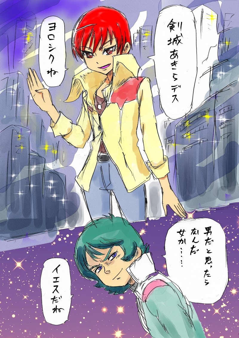 キュアショコラあきらさんとカミーユ!!
(*^∇゜)v 