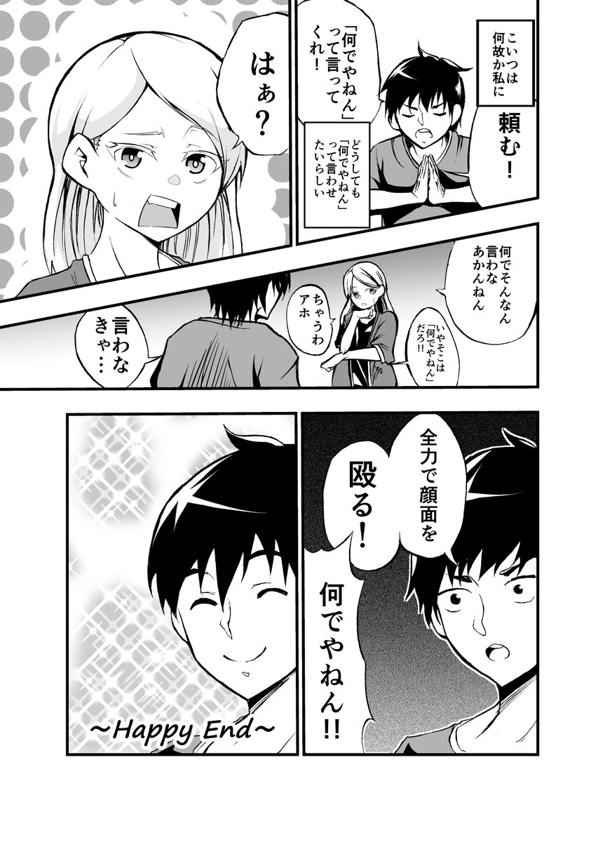 笠間三四郎 デッドプール連載中 בטוויטר 女の子に 何でやねん って言わせたいサイコパス 笠間三四郎 デッドプール連載中 בטוויטר 女の子に 何でやねん って言わせたいサイコパス