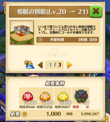 白猫プロジェクト攻略 白猫db 惰眠の別館のレベル上限が 30に解放されています 求人勇者の復刻が本日きそうです T Co Kly2favky6 白猫 T Co Rzknqryb9b Twitter