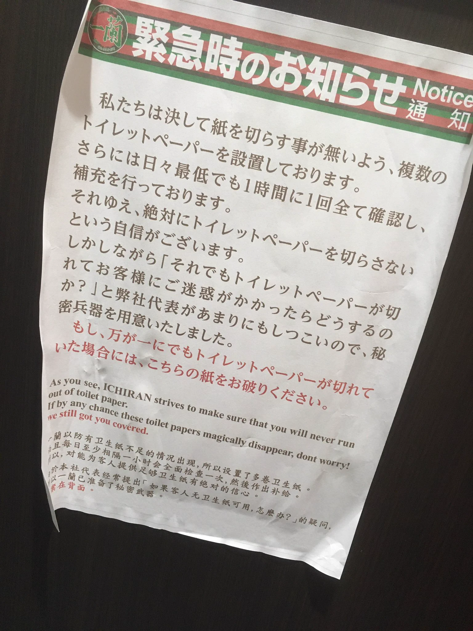 いくらなんでもやりすぎwwトイレットペーパー切らさないための手段がやばいww