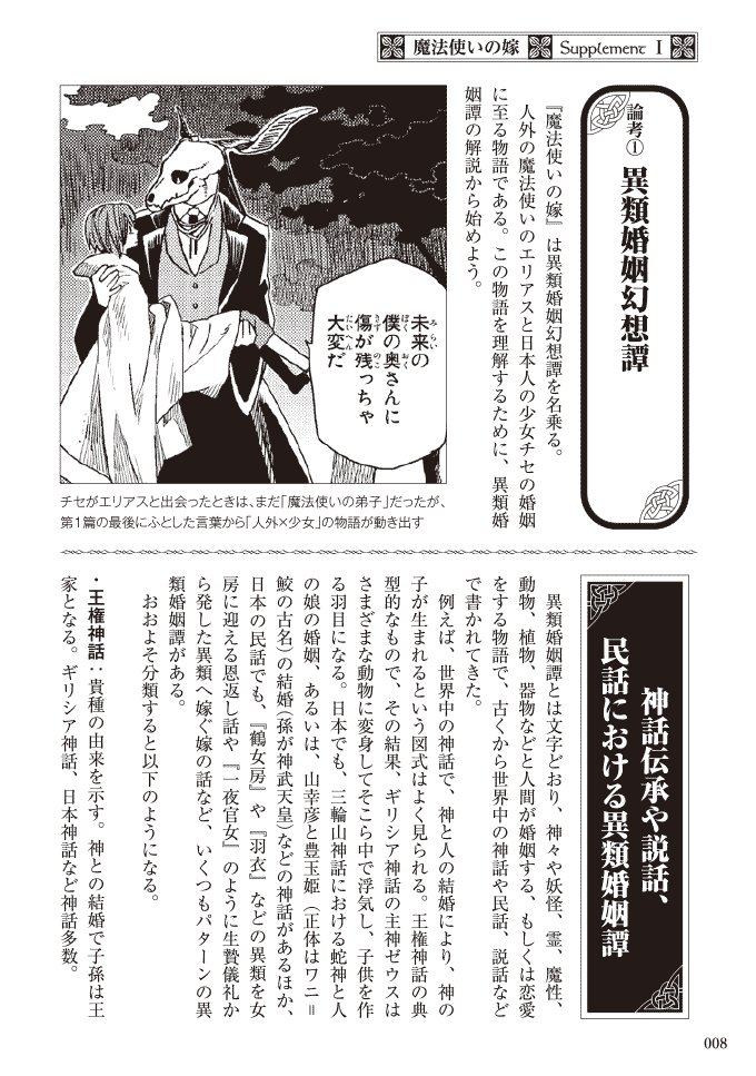 第1篇、丸々公開・ω・その④ + 論考その① 