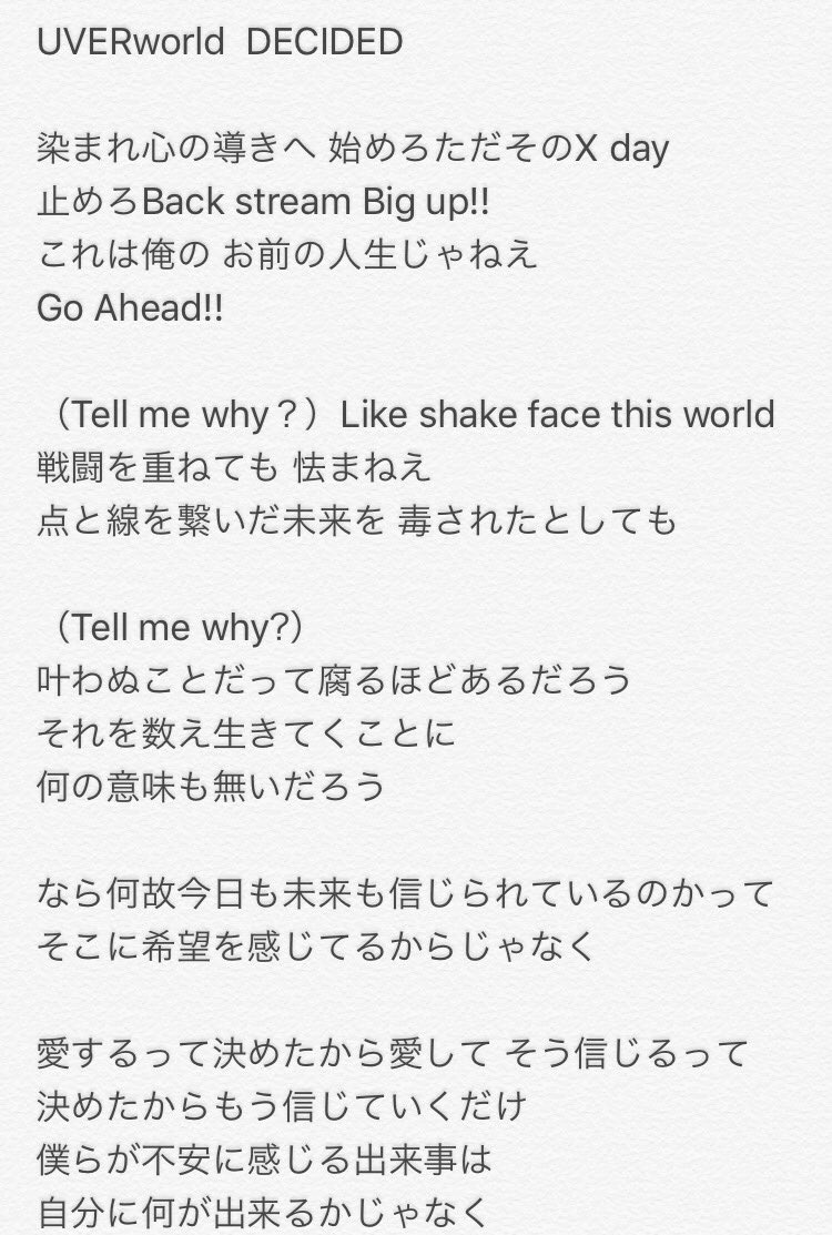 完了しました Decided 歌詞uverworld 無料のワンピース画像