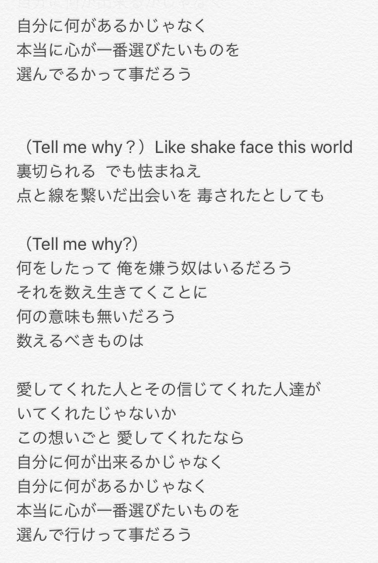 Decided歌詞