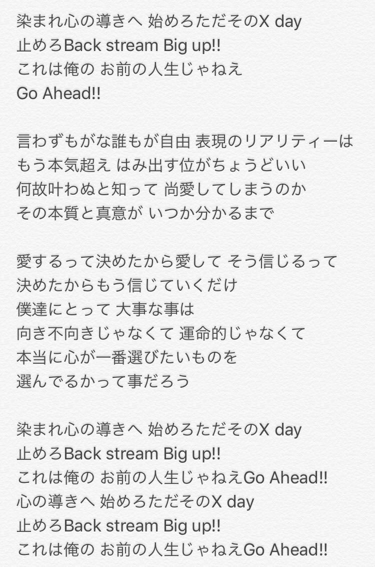 Decided歌詞