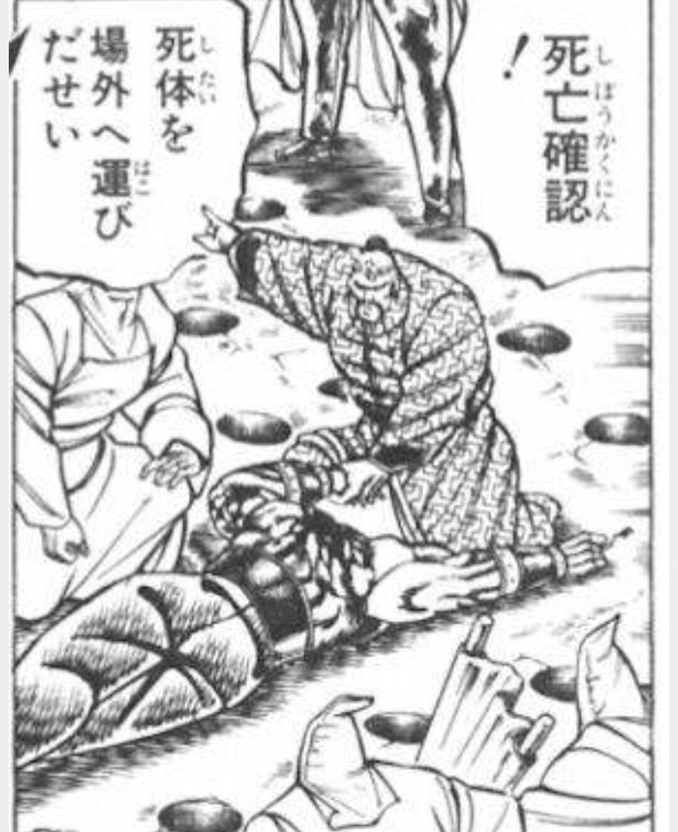 Toron A Twitter 魁 男塾 のワンターレンの 死亡確認 って科白を 居酒屋のホッケとかでやりたい Toron A Twitter 魁 男塾 のワンターレンの 死亡確認 って科白を 居酒屋のホッケとかでやりたい