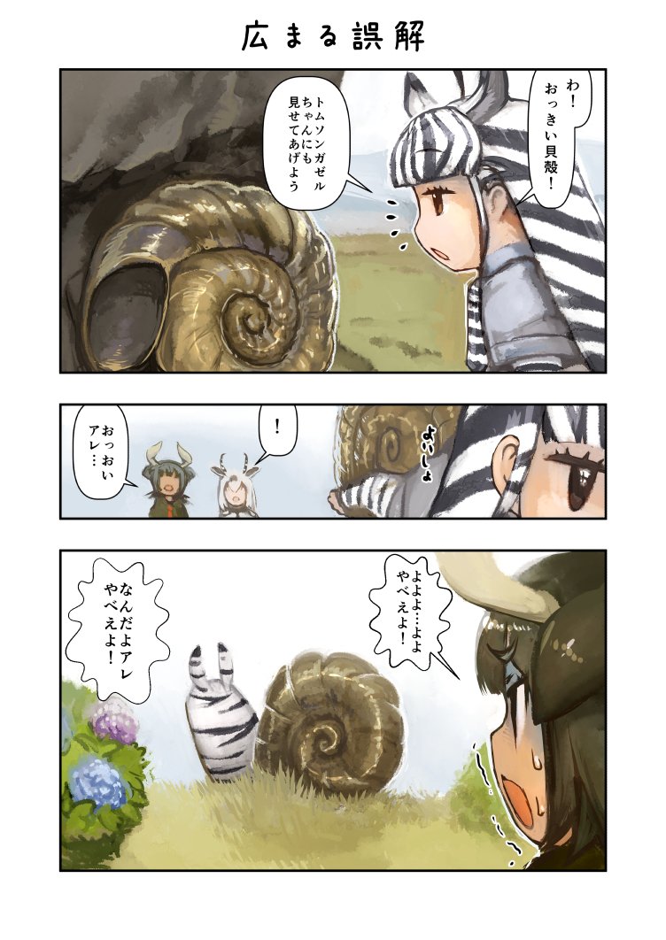 けものフレンズ イラストとかいろいろまとめ2 14ページ目 Togetter けものフレンズ イラストとかいろいろまとめ2 14ページ目 Togetter