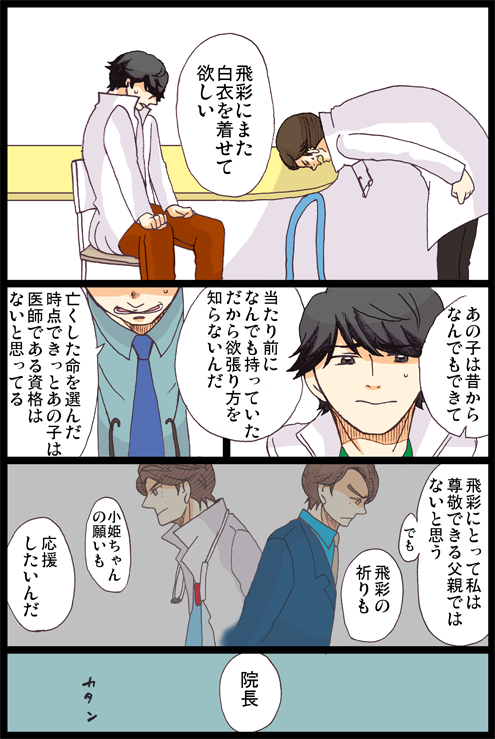 まいにちまいにちCRの冷蔵庫に新しいケーキがたくさん入るようになるよ 