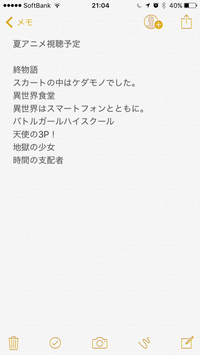 夏アニメ17 夏アニメ17