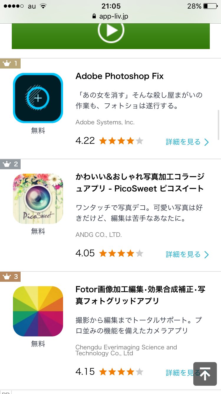 あの女を消す ってちょっと怖いアプリのフォトショの説明文が面白すぎる 話題の画像プラス