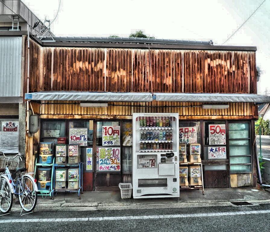 Tumuzo 昭和の駄菓子屋 でも昔もここまでの店は無かったな 愛知県 刈谷市 町並み 商店街 昭和 駄菓子屋 下町 錆び トタン 10円 自転車のある風景 ノスタルジー レトロ 路地 Retro Citysc T Co Wufkbjb3yq T Co Kpf6igw3yf Tumuzo 昭和の駄菓子屋 でも昔もここまでの店は無かったな 愛知県 刈谷市 町並み 商店街 昭和 駄菓子屋 下町 錆び トタン 10円 自転車のある風景 ノスタルジー レトロ 路地 Retro Citysc T Co Wufkbjb3yq T Co Kpf6igw3yf