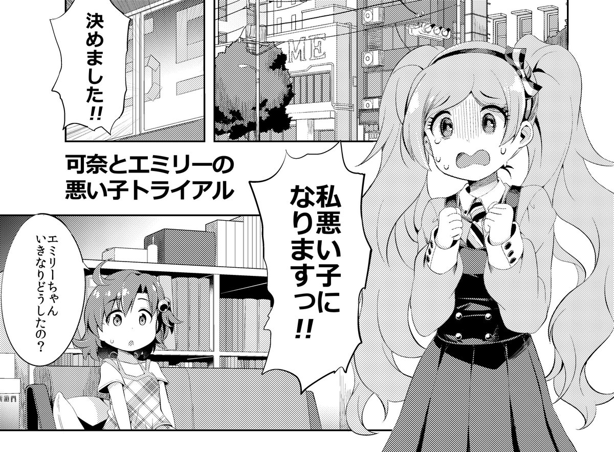 御眼鏡 来栖ありすはクールでいたい 2巻発売中 V Twitter ありがとうございます 自分の漫画で笑っていただけるの本当に励みになります