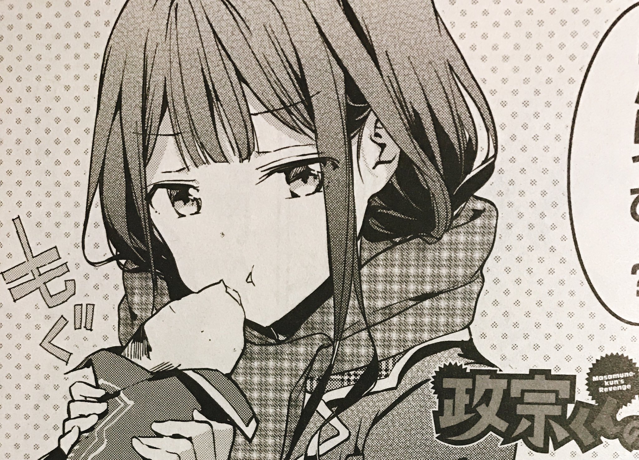 Tiv 新刊通販中 今日発売のコミックrex8月号 政宗くんのリベンジ 41話後編掲載中です 政宗くんも愛姫ちゃんも少しヘアアレンジできて作画楽しかったです T Co B5eesreavw Twitter