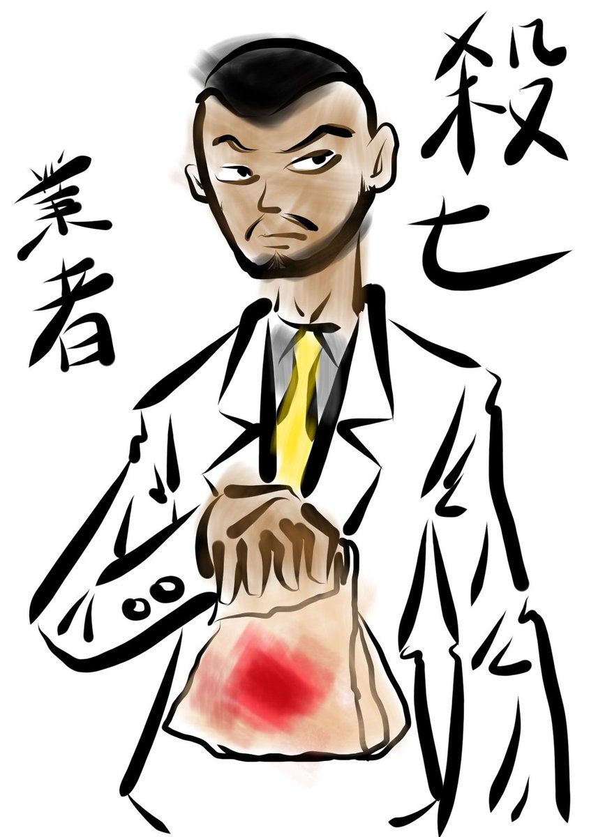 Fox Zero Ipadペンタブ てきとー ガルシアン スミス Killer7 ガルシアン スミス T Co K6c7fksn Fox Zero Ipadペンタブ てきとー ガルシアン スミス Killer7 ガルシアン スミス T Co K6c7fksn
