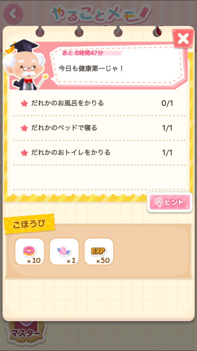 ポケコロクエスト Twitter Search ポケコロクエスト Twitter Search