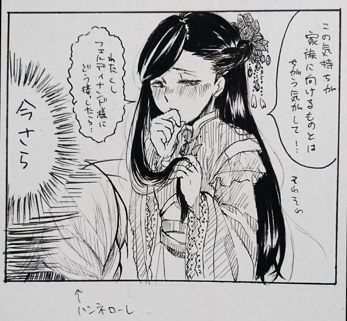 コルネリウス JapaneseClass.jp