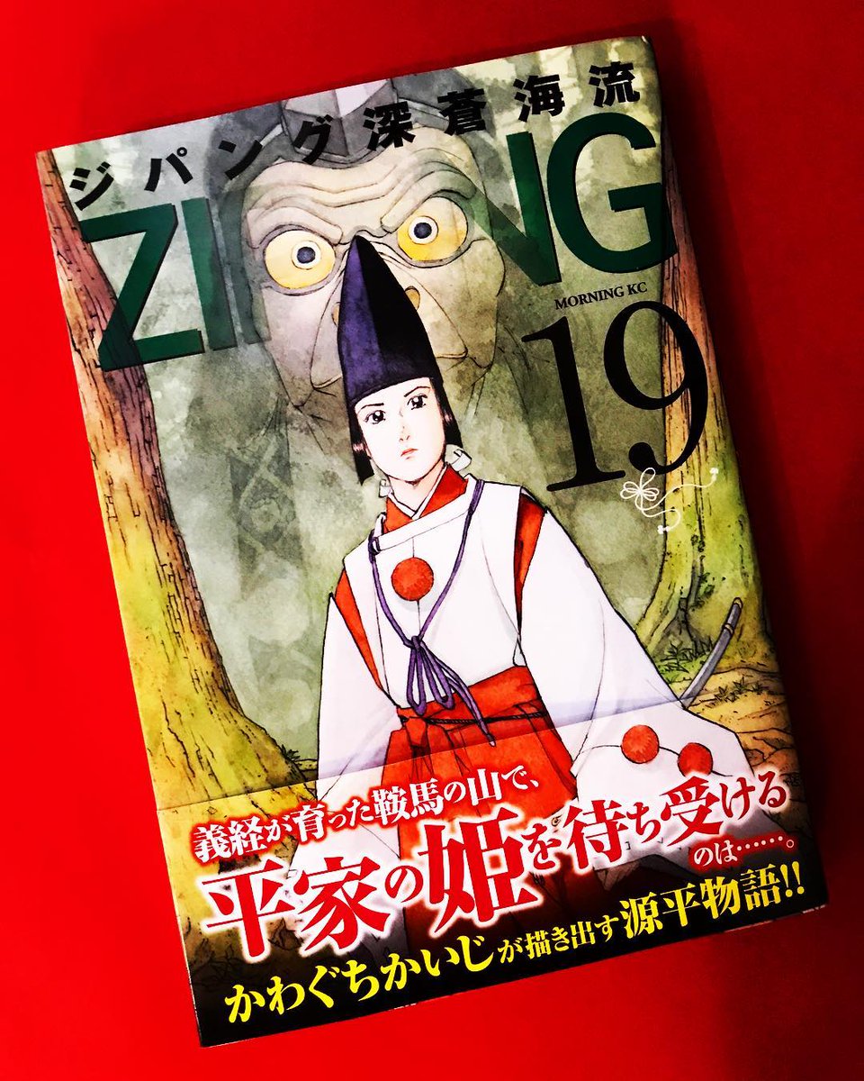 تويتر 平 格彦 編集者 プランナー メンサ会員 على تويتر 読んでるマンガのひとつ ちなみに赤は平家の色 白は源氏 実は源平が 紅白 の由来と T Co Eevh6jf92g ジパング深蒼海流 Zipang深蒼海流 かわぐちかいじ T Co Ijsyugyaux