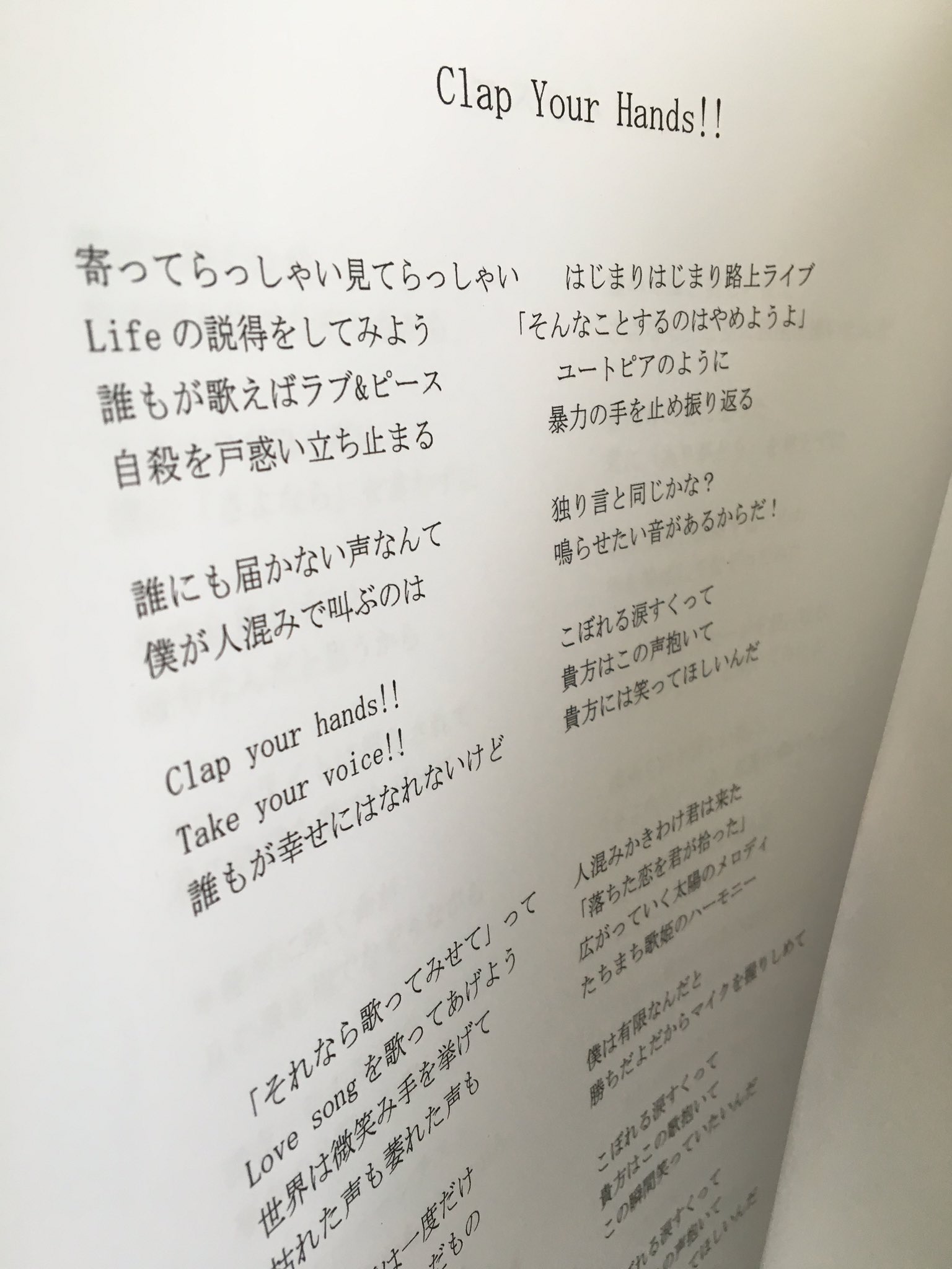 O Xrhsths ファンタジー太郎 Club Fantasy Sto Twitter 歌のレコーディングで使用する歌詞用紙です T Co Mubm5znumg Twitter