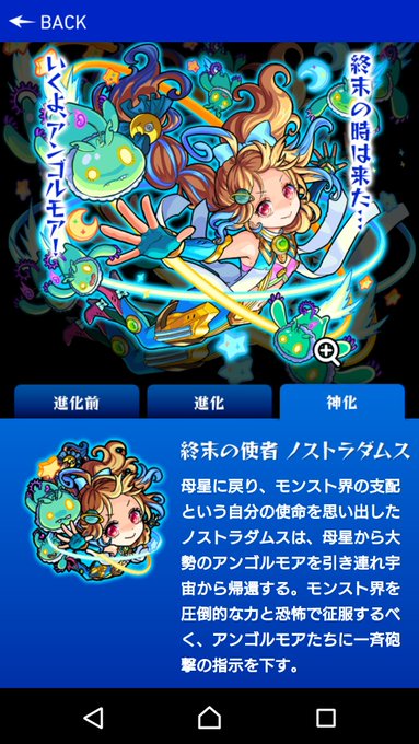 ノストラダムス神化、変な輪で見えないけど、お尻こんな感じになってると思う。

エロい。 