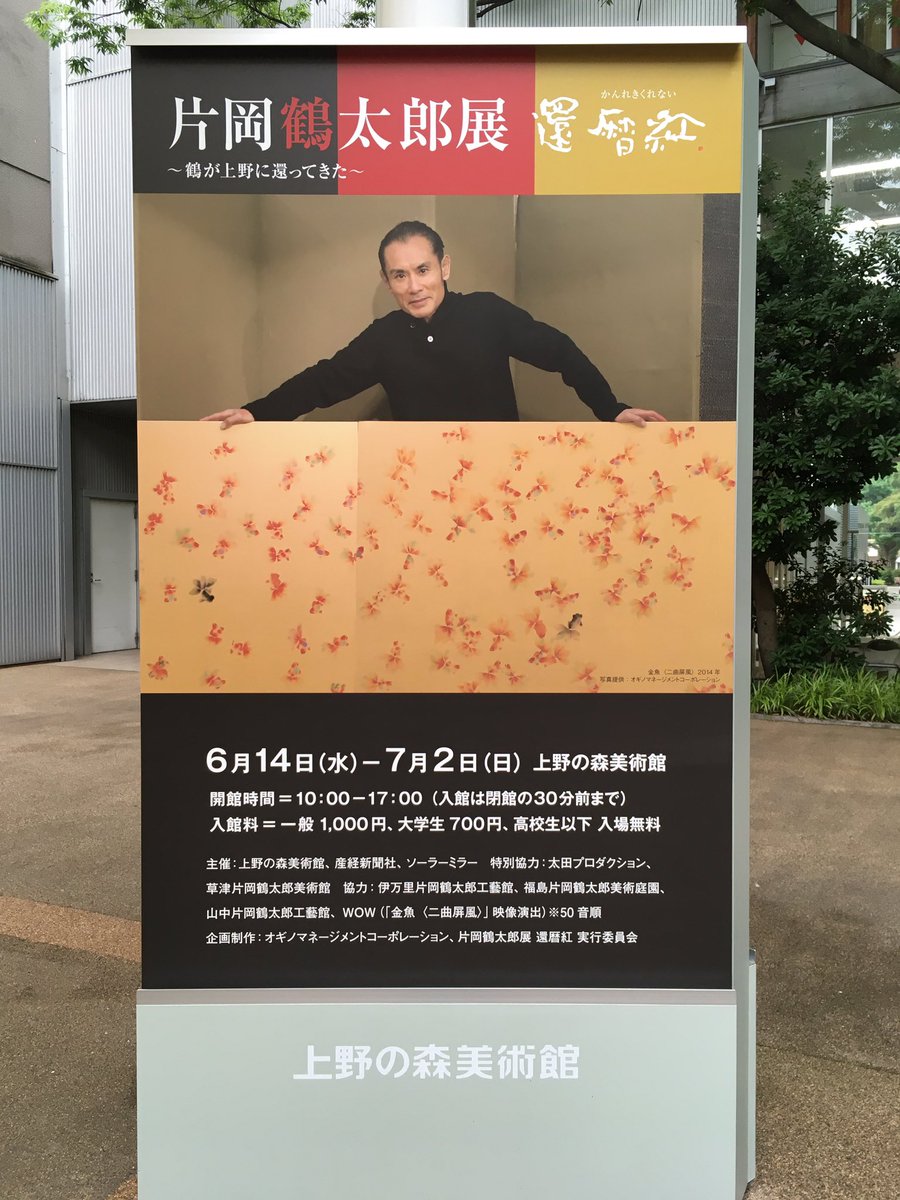 還暦紅 還暦紅