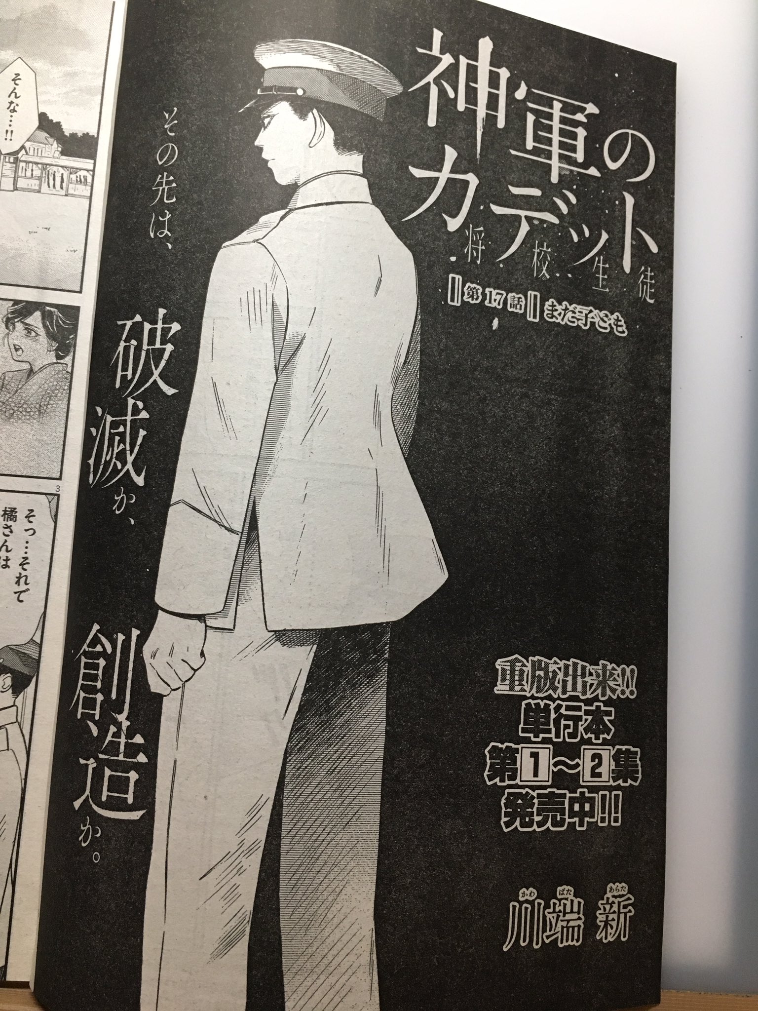川端新 陰陽師 安倍晴明コミカライズ 月スピ8月号が発売です でぃす こみ 連続掲載わーい 祭だ祭だー 神軍のカデット は17話が掲載です アシ様方のお陰で見られる原稿に 川端新 陰陽師 安倍晴明コミカライズ 月スピ8月号が発売です でぃす こみ 連続掲載わーい 祭だ祭だー 神軍のカデット は17話が掲載です アシ様方のお陰で見られる原稿に