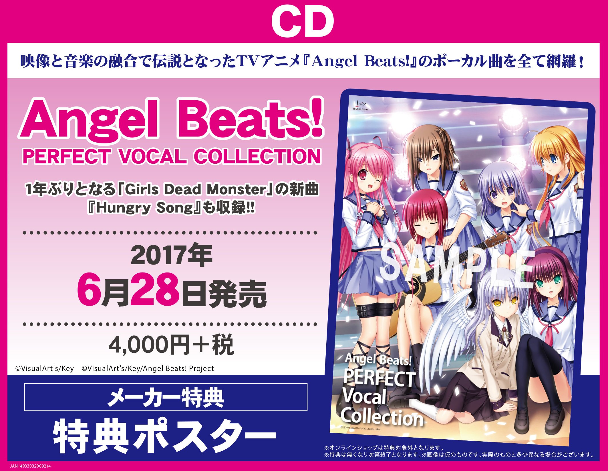 AB エンジェルビーツ Angel Beats! コミケ CD ガルデモ 新曲