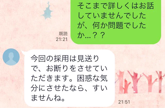 これはキモい！！個人情報を悪用する社長がやばすぎる！