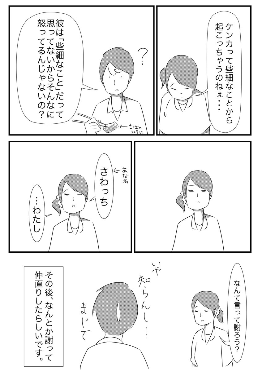 他人のケータイを勝手に見るのは 些細な事 彼氏のケータイを勝手に見てケンカした女子大生の話 Togetter