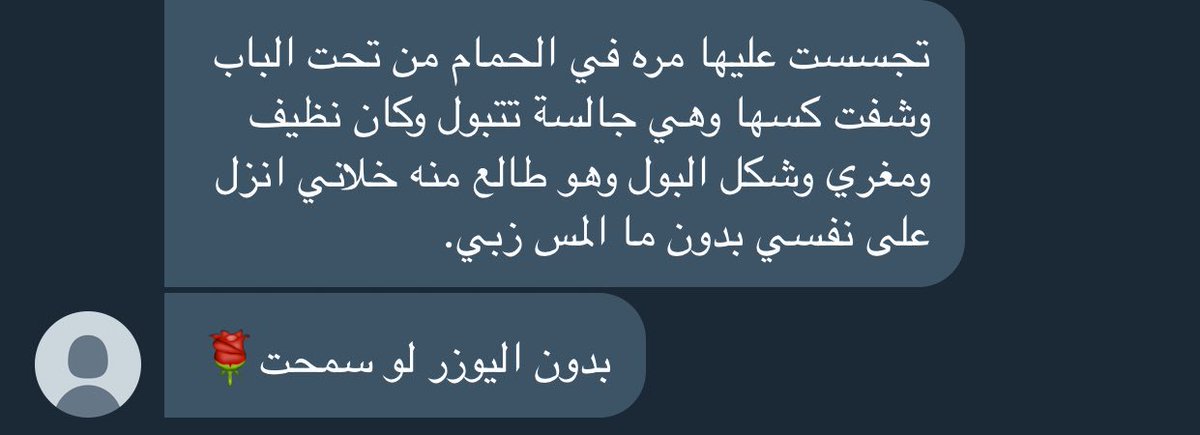 اعترافات محارم (@4esisb50xm6eoev) on Twitter photo 