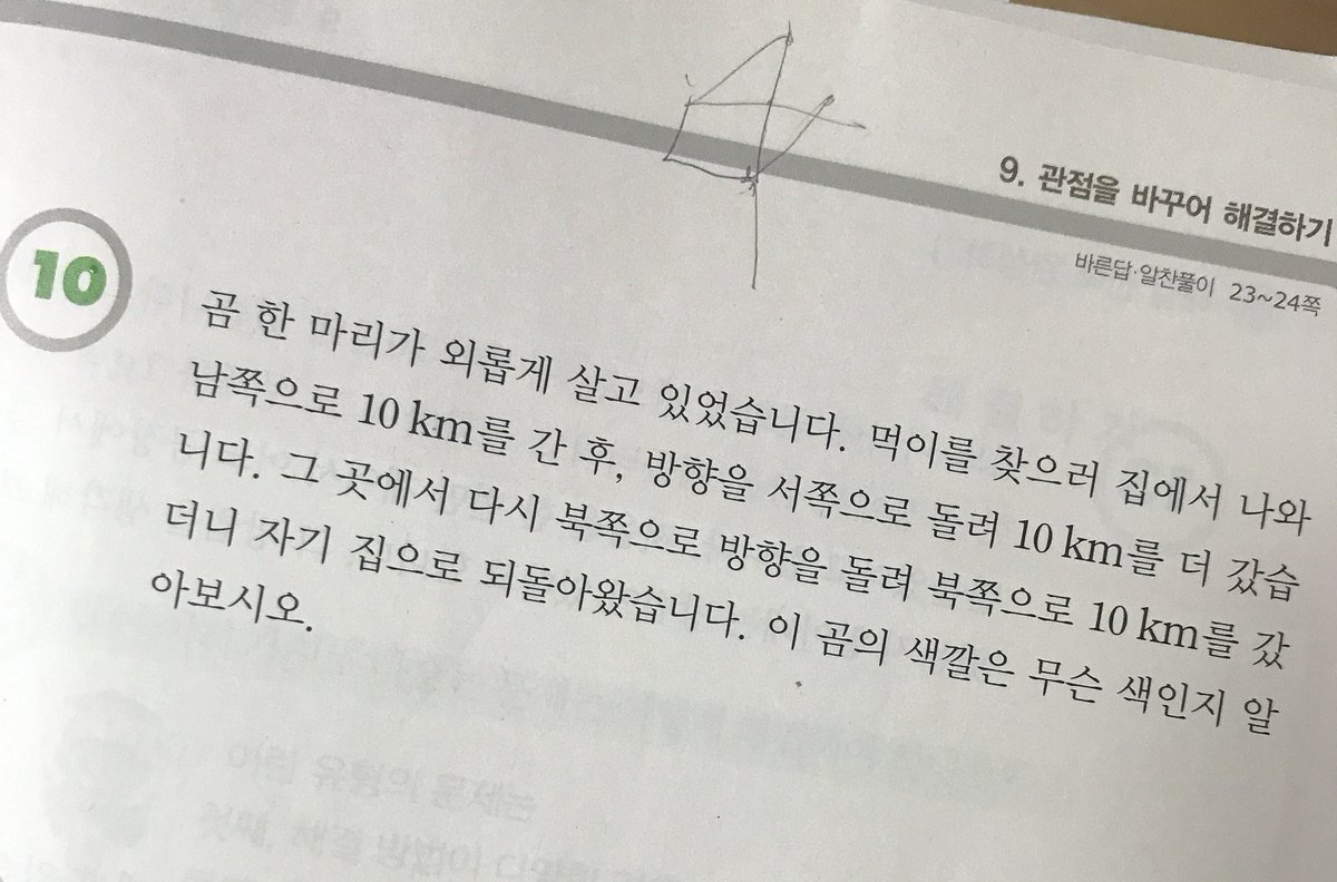 4학년 우리딸 수학 문제집. 왕년에 산수좀 하신분들 한 번 풀어보세요.