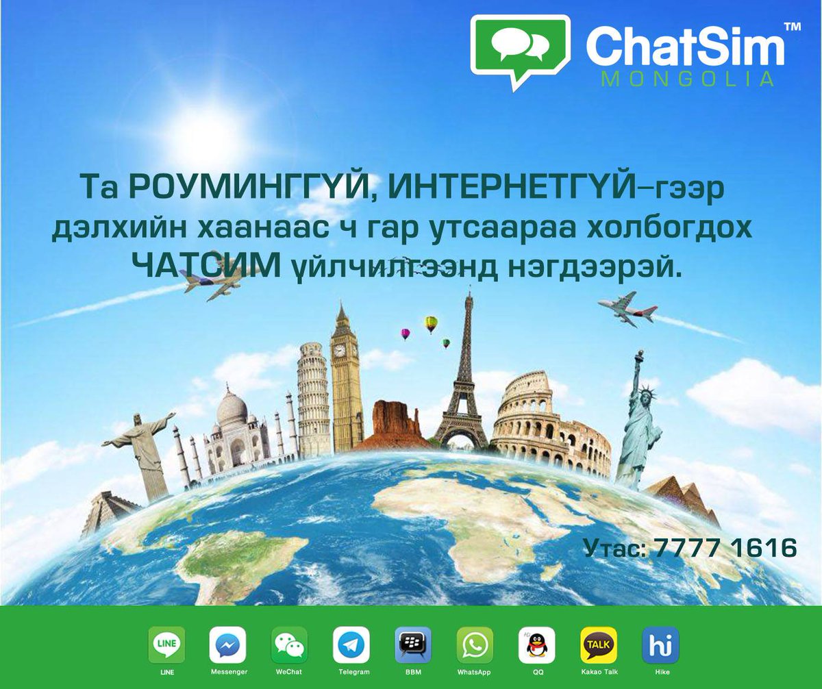 Chatsim Mongolia (@mongoliachatsim) on Twitter photo 