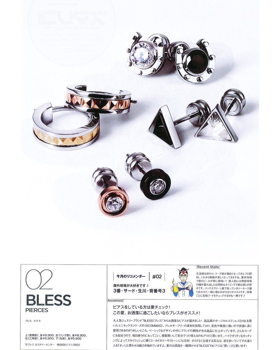 セール&特集> BLESS SCOMMAG ピアス cerkafor.com