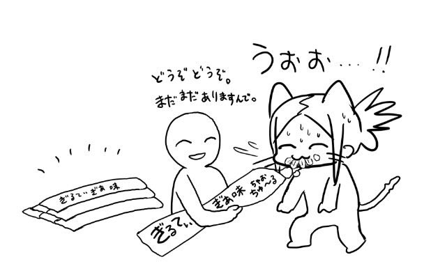 友人のクソコラ猫が増えてく 