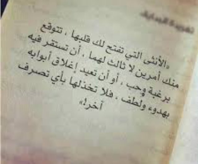 Rahoof2018's tweet photo. " تفـداك عين "تـعشـقـك "..
وانت مـوجــود,,
ويـفداك قلـب " يذكــرك"..
وانت غــايـب,, " https://t.co/ZBj17yaVCa