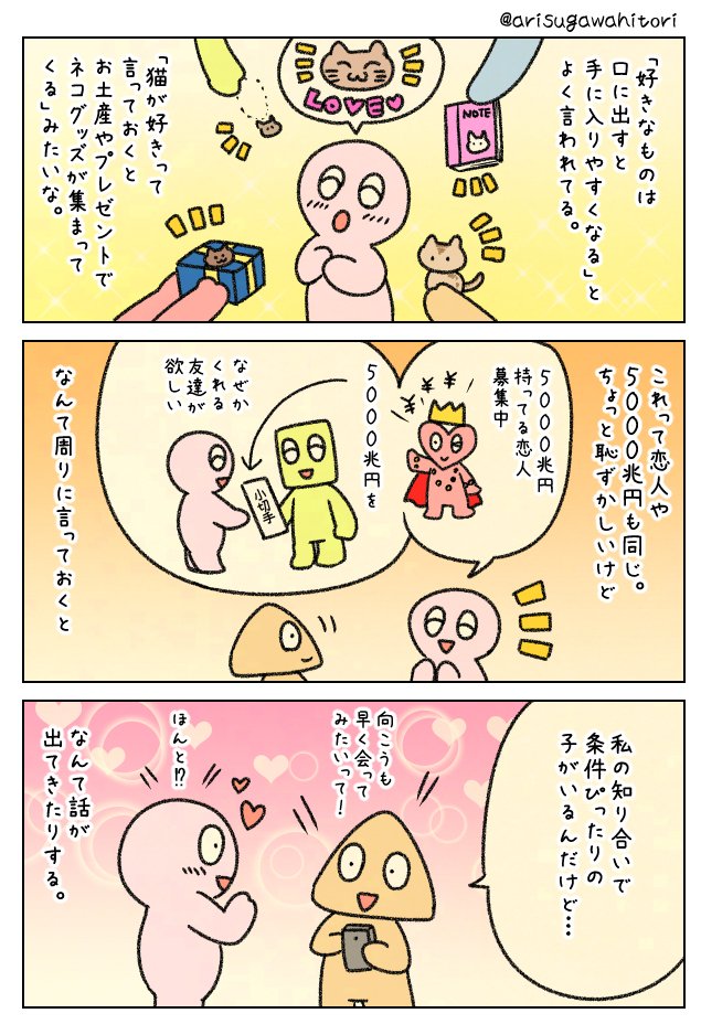 5000兆円欲しいなら口に出すといい。 